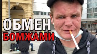 РадиоБашка На КУРСКИЙ ВОКЗАЛ | Обмен ОПЫТОМ | День БОМЖА ТВ