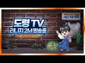 [5/7] 도령TV 리니지2m / 패키지하는날~ 조쿠조쿠~