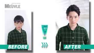 MEUVLE　ミューヴル フリーズワックス 【W7】 by 寺⽥翔太　スタイリング  / ミューブル 簡単 スタイリング ショート 髪型 セット メンズ