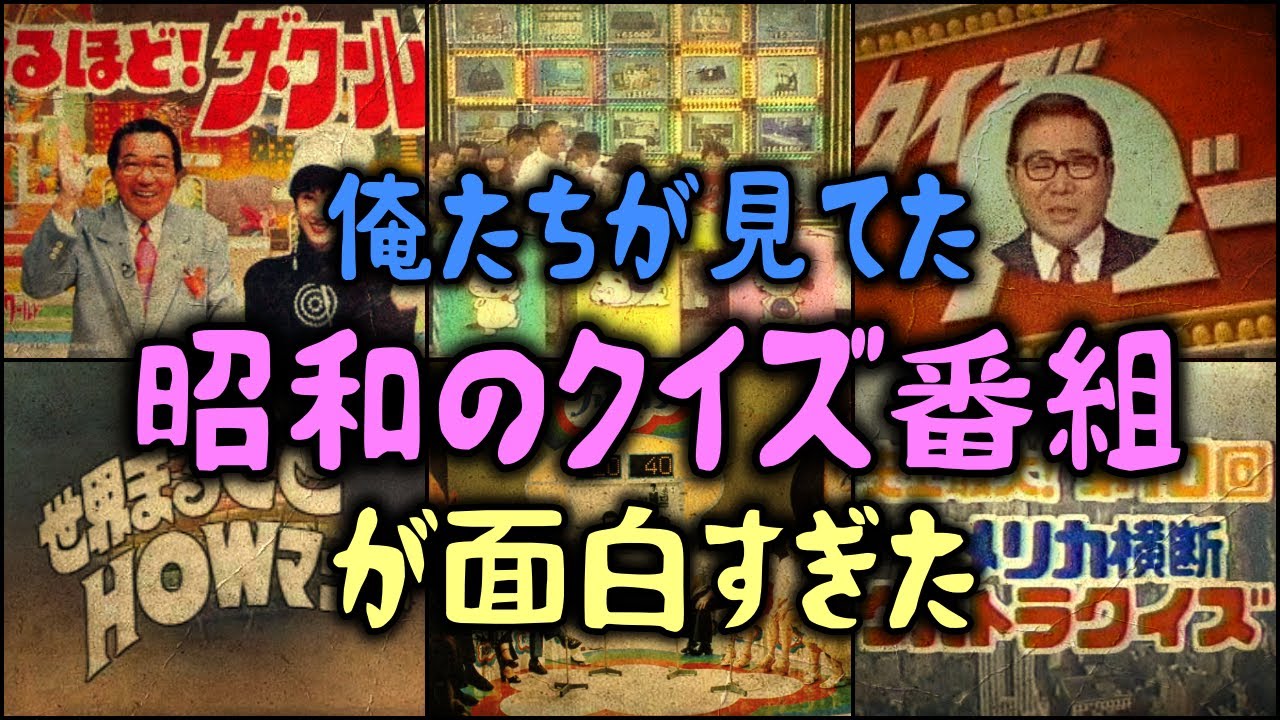 『クイズ　スクエア』日本テレビ　絶版クイズ番組問題集　昭和レトロ　帯付き クイズ スクエア』日本テレビ 絶版クイズ番組問題集 昭和レトロ 帯付き