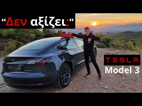 Βίντεο: Είναι το Tesla καλό για κρύο καιρό;