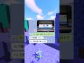 修学旅行で企む女の末路ｗｗ　#マイクラ #スカっと #shorts