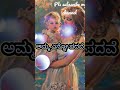 Amma Amma Amma Song 