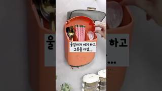 주부 자취생 필수템 주방정리 공간활용 무타공 수저통