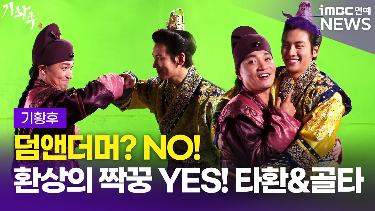Ji Chang-wook and Jo Jae-yoon, the dream duo of Ta-hwan and Golta! (#WhereIsTheStylistAcademyLoca...