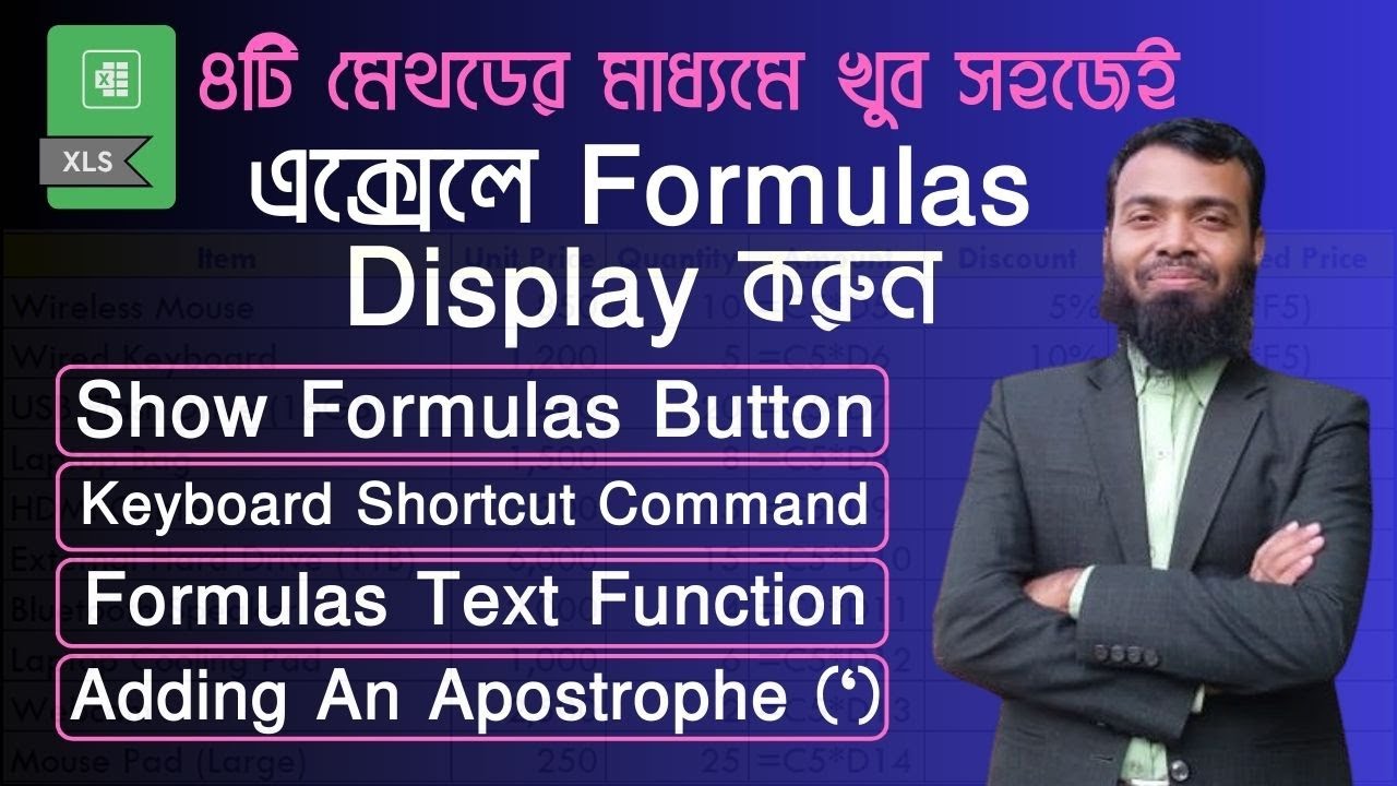 খুব সহজেই এক্সেলে Formulas Display করুন | How To Display Formulas In ...