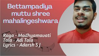 Bettampadiya Muttu Shree Mahalingeshwara - Adarsh S J - Bettampady Mahalingeshwara Song