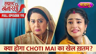 Kya Hoga Choti Mai Ka Khel Khatam? |  FULL EPISODE- 115 | Laal Banarasi | Hindi TV Serial |Nazara TV
