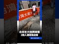 北市東區巨大招牌掉落！2路人遭砸傷送醫｜三立新聞網