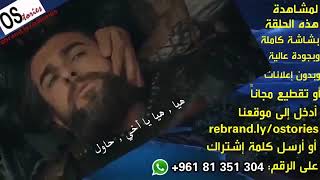 مسلسل قيامه ارطغرل الجزء الخامس الحلقه ١٤٧كاملة ومترجمة