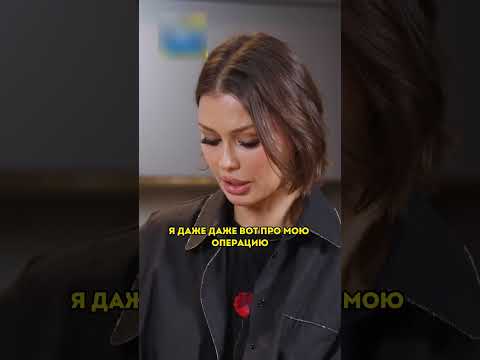 Виктория Боня про