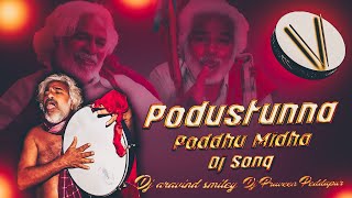 PODUSTUNNA PODDHU MEEDHA DJ SONG REMIX BY DJ ARAVIND SMILEY DJ PRAVEEN SMILEY PEDDAPUR