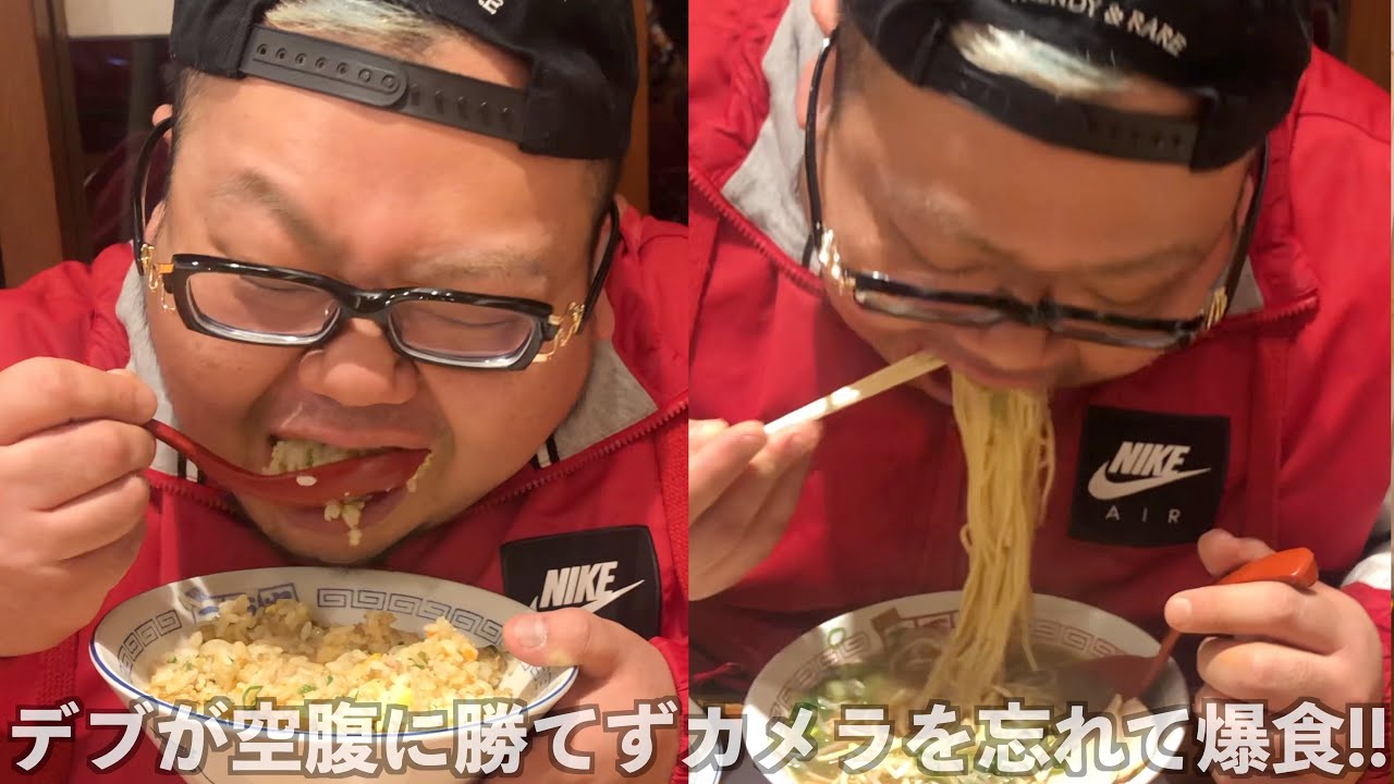 【飯テロ】デブが空腹に耐えきれずカメラを忘れて暴食!!【二両半】