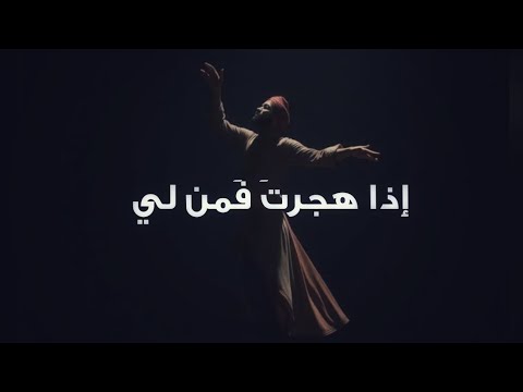 Lazarus | اذا هجرت فمن لي | البوم اثر الناي
