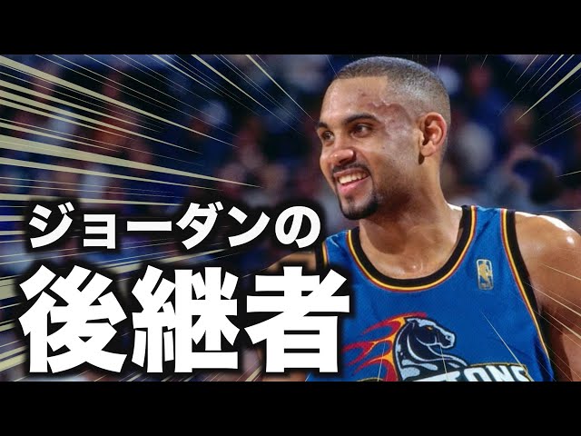 NBA グラント・ヒル カード4枚セット（NBA】ルーキーでオールスター 