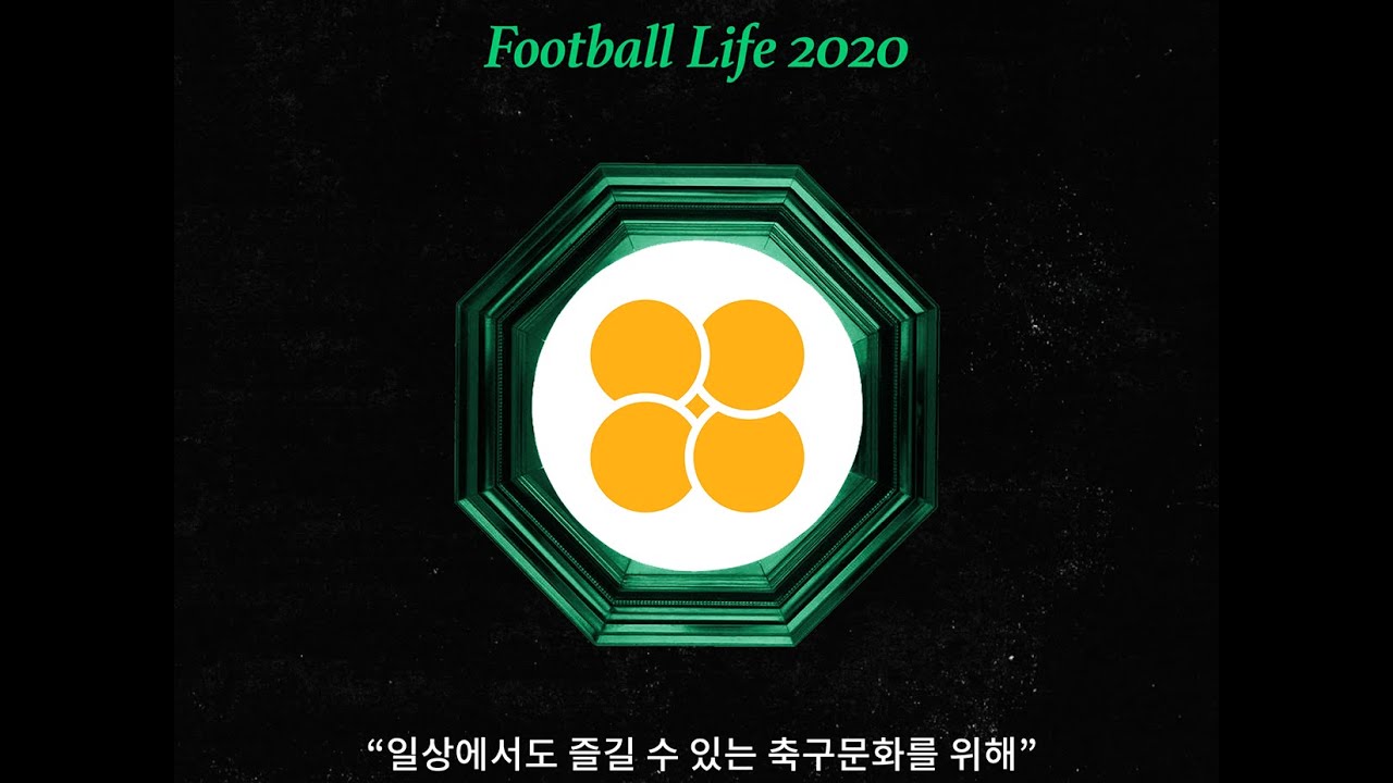 [Football Life 2020 Interview - 이세진] - YouTube