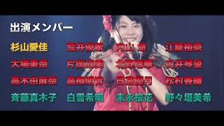 SKE48 10周年記念 リバイバル公演開催のお知らせ