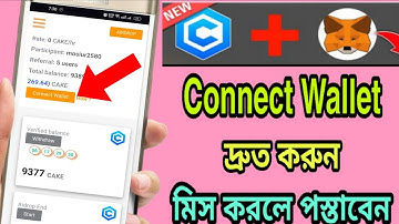 CakeCore Wallet Connect || How to connect cake core to Metamask || CakeCore Coin Withdrawl Update