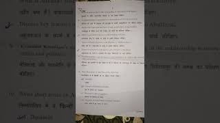 Ancient and medieval Indian poltical thought 2nd year question paper#baprogramme #ncweb #exam #du