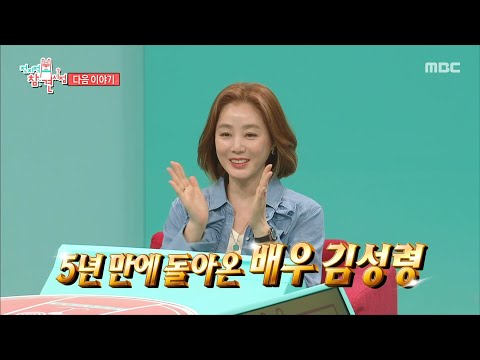 [전지적 참견 시점 345회 예고] <strong>배우</strong> 김석훈의 환경 사수 일상🌳 &amp;<strong>amp</strong>; 김성령의 우당탕탕 바자회🏷, MBC 250503 방송