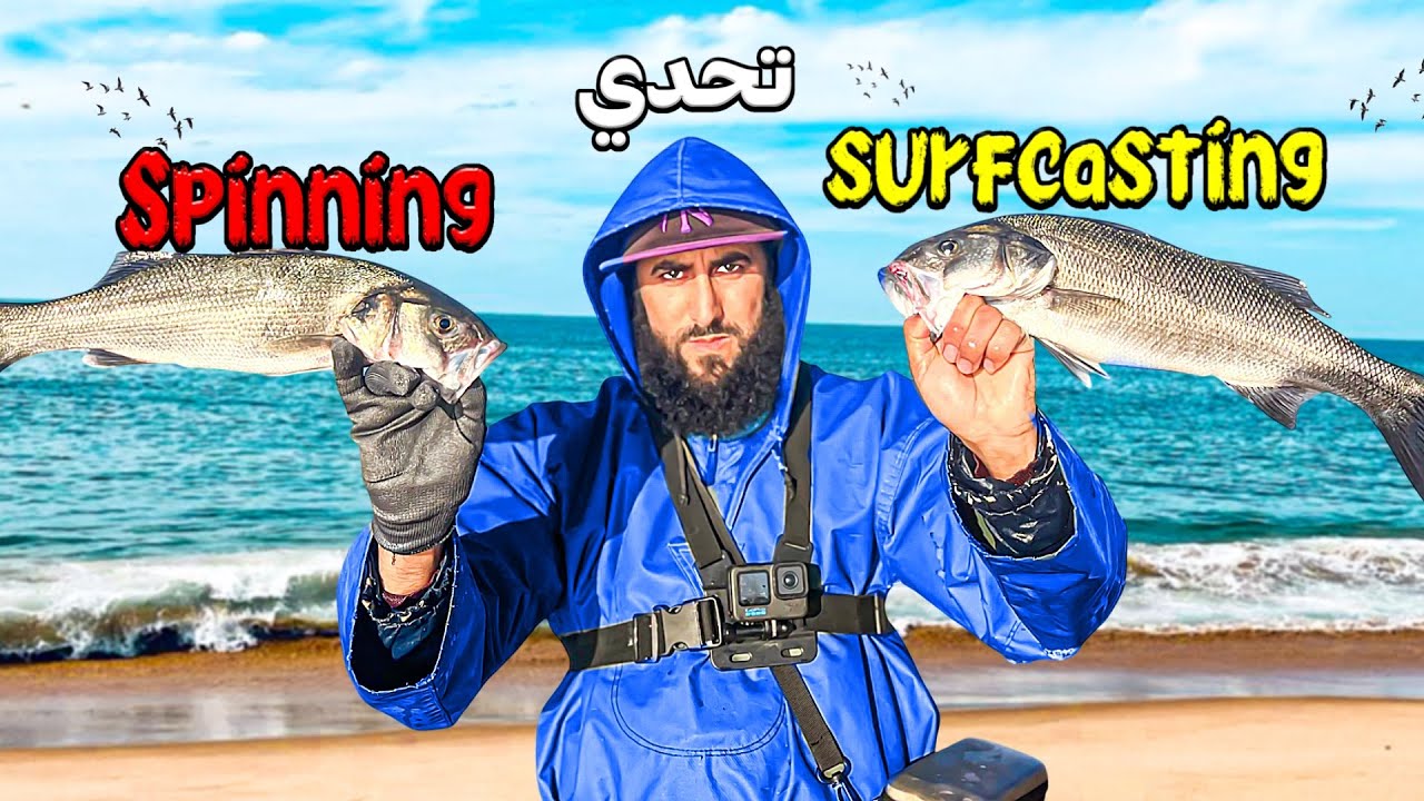 تحدي بين زوج طرق مختلفة في الصيد و من هي الأفضل 🔥