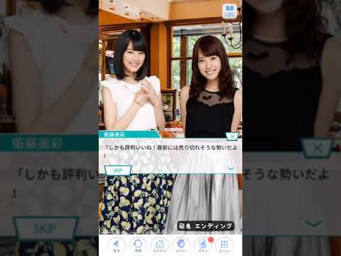《乃木恋 乃木坂洋菓子店》 齋藤飛鳥 エンディング