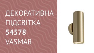 Декоративна підсвітка 54578 від Vasmar