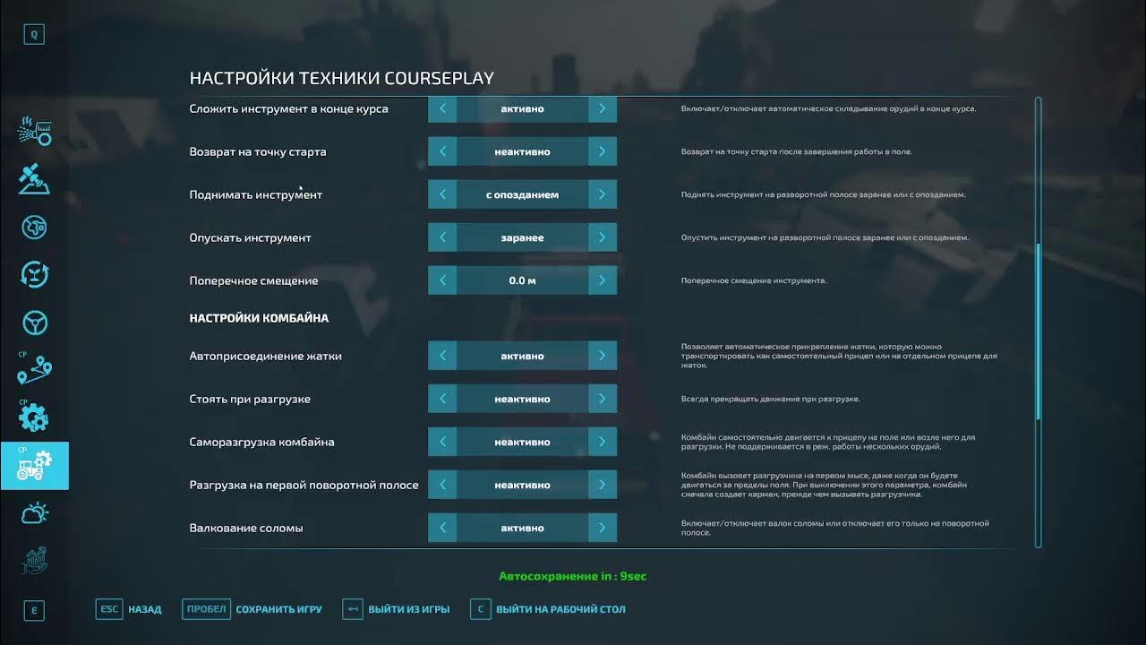 Vehicle control addon fs22. Настройка fs22. Дополнительные настройки фс 22 1. Фс 22 настройки дисплея. Цепочки производства farming simulator 2022.