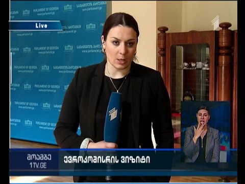 ევროკომისარი ავრამოპულოსი პარლამენტის თავმჯდომარეს ხვდება