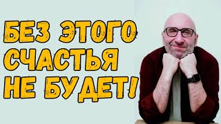 Сатья - Три вещи, без которых невозможно быть счастливым