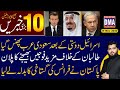 Top 10 with GNM || Today's Top Latest Updates by Ghulam Nabi Madni | Upcoming Big Match & Events  |