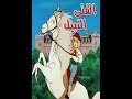 الفتى النبيل الحلقة7