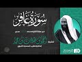 سورة غافر كاملة قيام 1425هـ للشيخ أحمد طالب من مسجد إمام الدعوة بالرياض