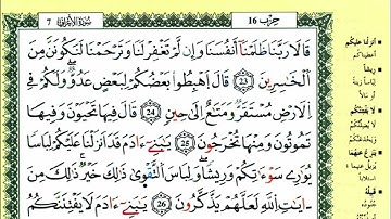 الصفحة 153 :سورة الأعراف من الآية 23 إلى 30