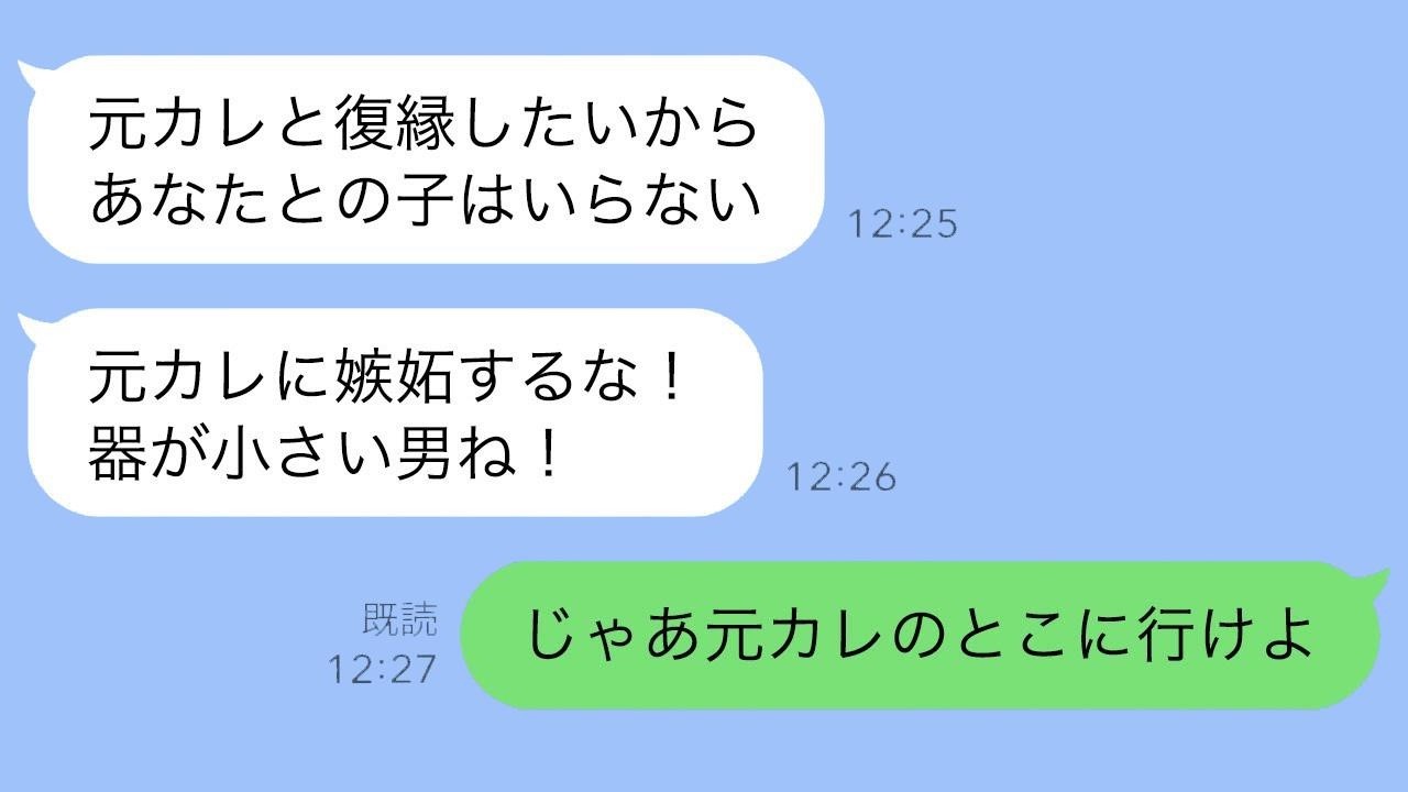 妻「元カレとやり直す可能性があるから、子供はまだいらない」→毎日元カレと比べられる妻と別れた結果