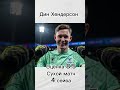 Лучшие футболисты в АПЛ #футбол
