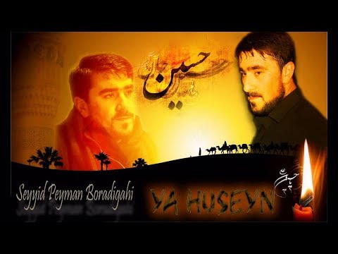 Seyyid Peyman Ya Huseyn