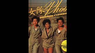 KU・RO・O・BI MAGIC / 少女隊 - YouTube