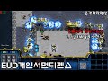 스타크래프트 리마스터 유즈맵 [ EUD개인서먼디펜스 【 S급 EMP고스트x2 】  - Starcraft Remastered use map ]