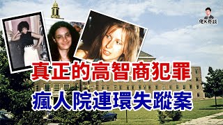 小島連发多起失蹤命案，雖明知兇手身份卻依然無法阻止新案发生，只因對方智商太高！