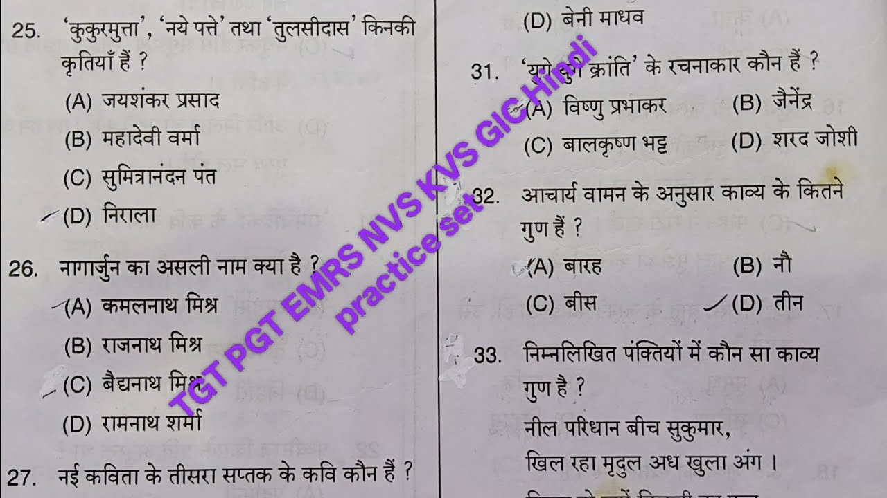 TGT PGT KVS NVS GIC Hindi Practics set