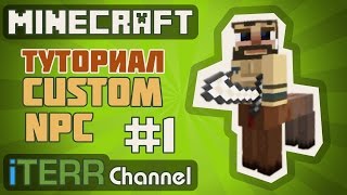 Minecraft. Туториал. Custom NPC. Создаем Своего Моба. #1