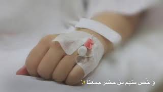 دعاء للمريض🙏🏻