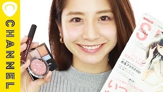 付録だけでフルメイク完了！？SPRiNG6月号が超話題