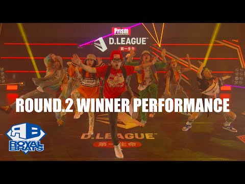 D.LEAGUE ROUND.2 WINNER PERFORMANCE | avexROYALBRATS