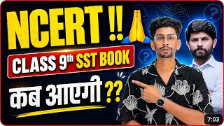 CBSE bad news 😡 |NCERT !! SST books कब आएगी ?? | Biggest problem for class 9th Students