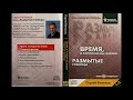 Сергей Витюков - Серия &quot;Размытые Границы&quot; - Диск №2 &quot;Размытые Границы&quot;