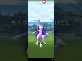 ポケモンGO シャドーミュウツーレイドバトルが実装