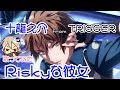 アイナナ男子『Riskyな彼女』歌ってみた十龍之介fromTRIGGER IDOLiSH7アイドリッシュセブン「ぱんなTV」