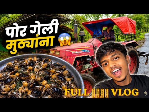 पोर गेली मुठ्यांना 🦀 ।। मराठी comedy vlog 🤣 ।। chetan choudhari #muthe 